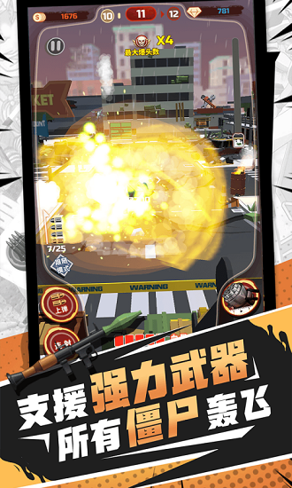 無(wú)限打僵尸游戲下載