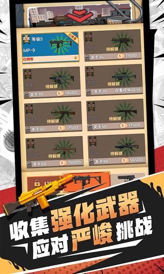 無(wú)限打僵尸手機(jī)游戲 v1.0.0 安卓版 3