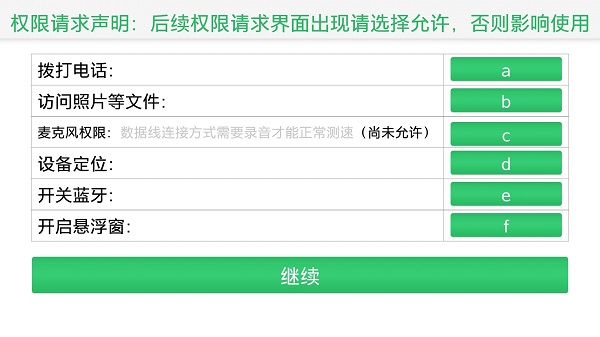 騎巴2動(dòng)感單車app v2.1.03 安卓版 1