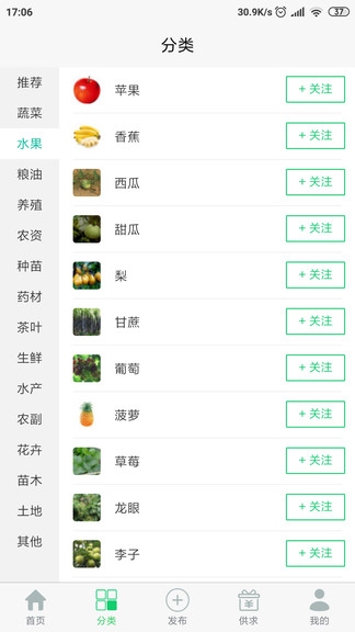 農(nóng)業(yè)供求網(wǎng)手機(jī)版