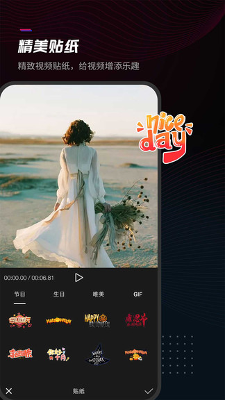 給親剪輯 v2.0.8 安卓版 2