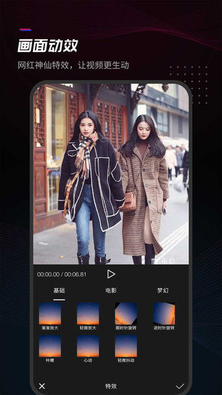 給親剪輯 v2.0.8 安卓版 3
