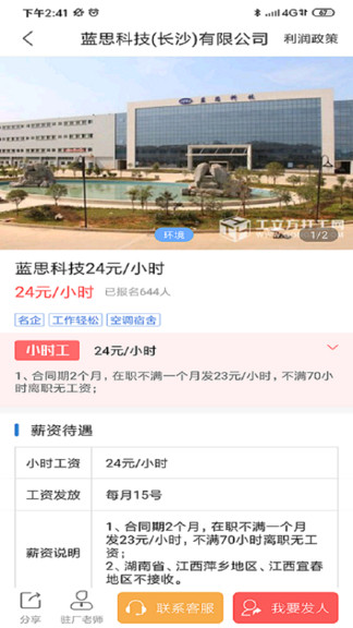 店掌通app