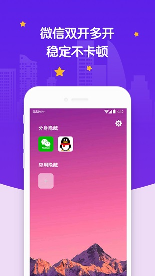 社交應(yīng)用隱藏 社交應(yīng)用隱藏app下載