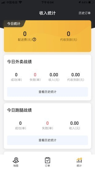左鲸骑手 左鲸骑手app下载