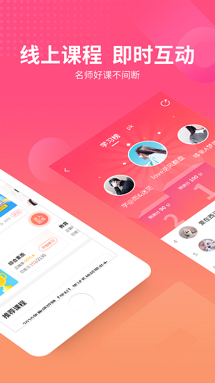 山香網(wǎng)校app