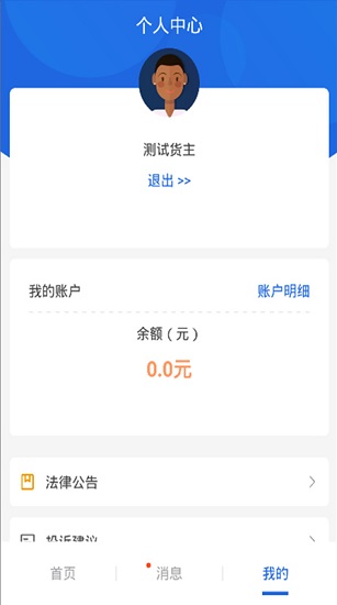 皓俊通貨主端最新版 v1.1.69 安卓版 0