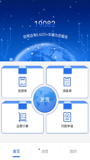 皓俊通貨主端最新版 v1.1.69 安卓版 1