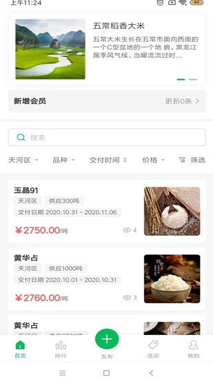 伯聯(lián)寶手機(jī)版