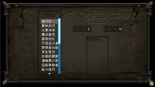 輪回再啟游戲 v1.0 安卓版 1