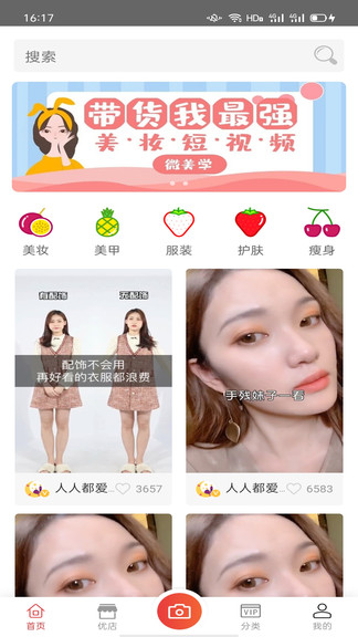 微美學(xué)最新版 v1.7.8 安卓版 0