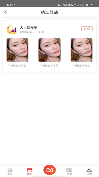 微美學(xué)最新版 微美學(xué)app