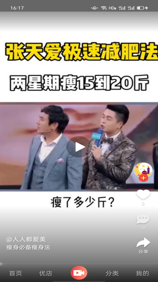 微美學(xué)最新版 v1.7.8 安卓版 3