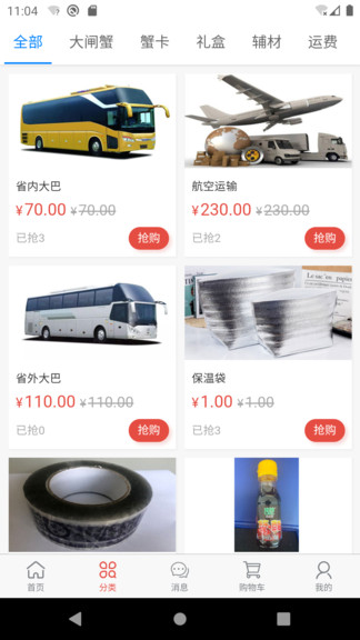 蟹之霸 v1.0.21 安卓版 0