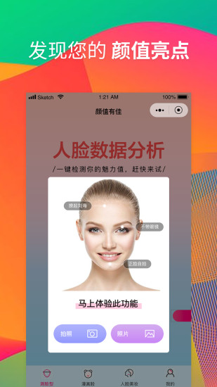 顏值有佳 顏值有佳a(bǔ)pp下載