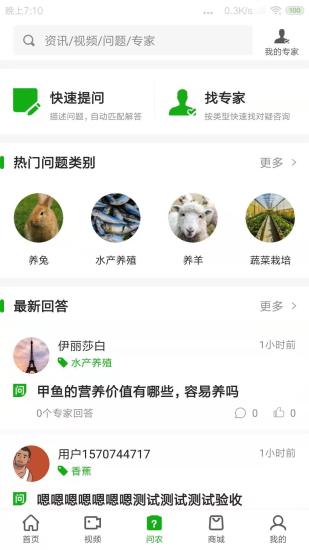 強(qiáng)農(nóng)客戶端 v1.5.2 安卓版 1