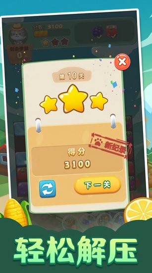 农场爆爆乐 农场爆爆乐下载