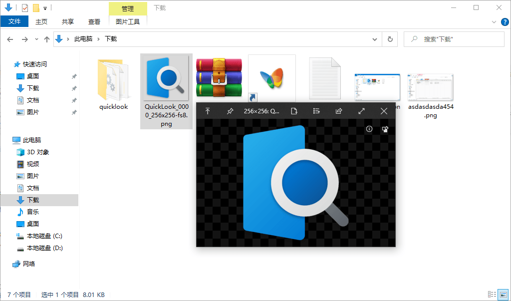 quicklook最新版 quicklook預(yù)覽插件