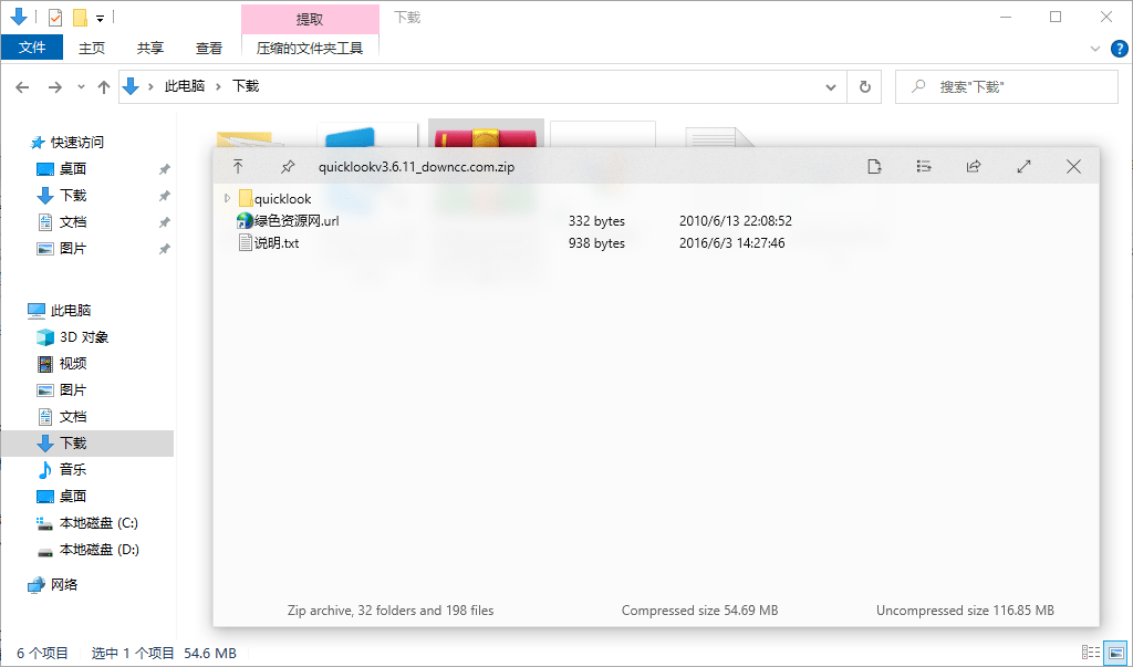 QuickLook單文件PE版(文件預(yù)覽軟件) v3.7.1 官方綠色版 2