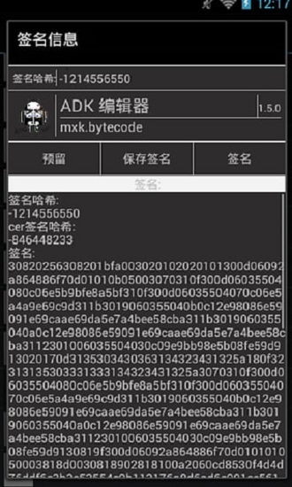 adk編輯器 adk編輯器app下載