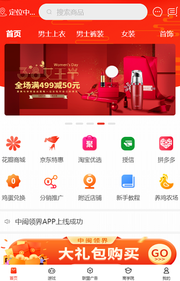 中闽领界app下载