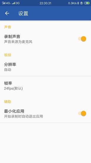小明錄屏 小明錄屏app下載