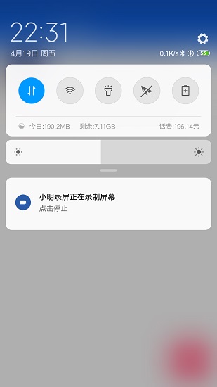 小明錄屏官方版 v1.2.0 安卓版 3