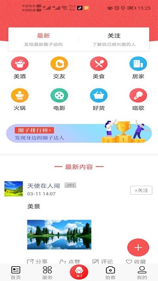 爱峨边 爱峨边app