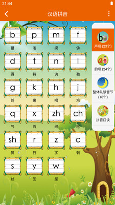 認知小百科 v1.23 安卓版 1