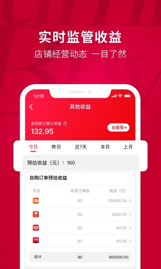 聚米團購app v6.3.0 最新版 0