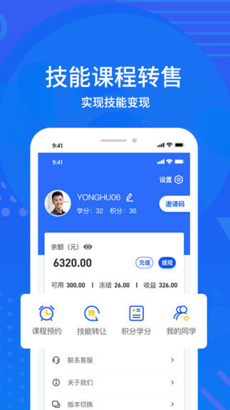 大众创技最新版 大众创技app