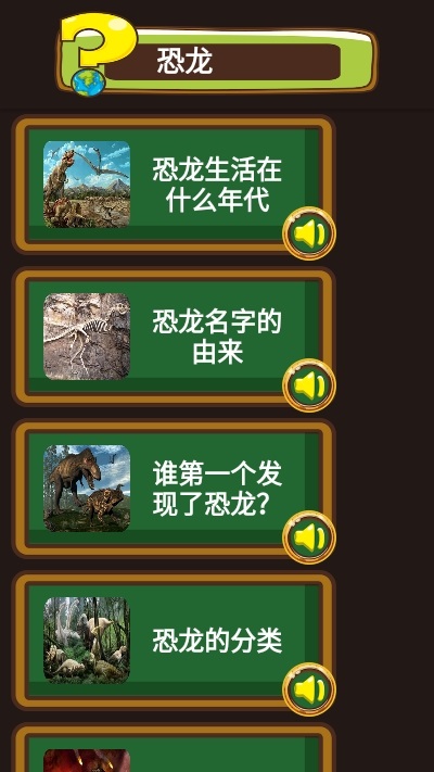 吉米貓百科 v1.2 安卓版 3