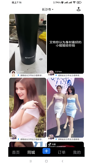 福報臨聘最新版 v1.6.8 安卓版 0