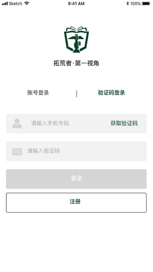 拓荒者最新版 v1.0.0 安卓版 1