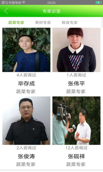 田園采風(fēng) v2.5.1 安卓版 2