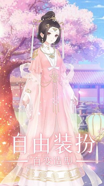 佳人入宮后宮養(yǎng)成 v1.1.0 安卓版 1