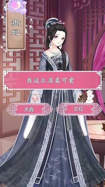 佳人入宮游戲下載