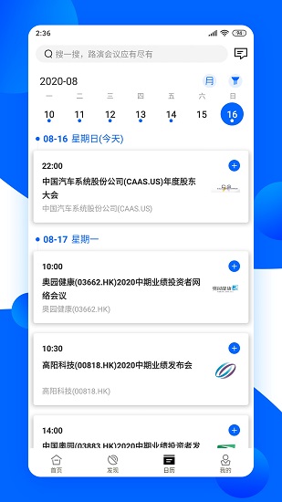 大路演正式版 v2.0.11 安卓版 0