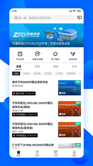 大路演正式版 v2.0.11 安卓版 2