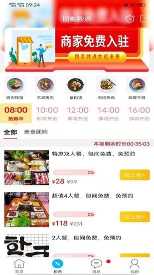 淶水同城信息推廣平臺 v8.7.1 安卓版 1