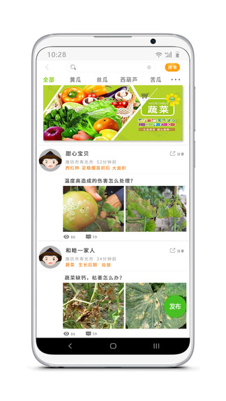 點農(nóng) v1.0.24 安卓版 0