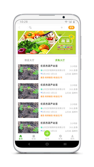 點農(nóng) v1.0.24 安卓版 2