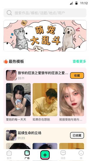 BANG短視頻軟件 v0.9.3 安卓版 2