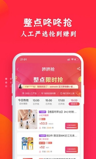 亿点优选 亿点优选app下载