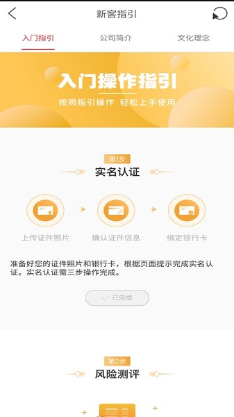 上海信托手機(jī)版 v15.1.1 最新版 3