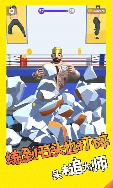 头槌大师手游下载 头槌大师游戏下载