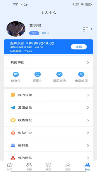 拼酒網(wǎng) v1.3.8 安卓版 0