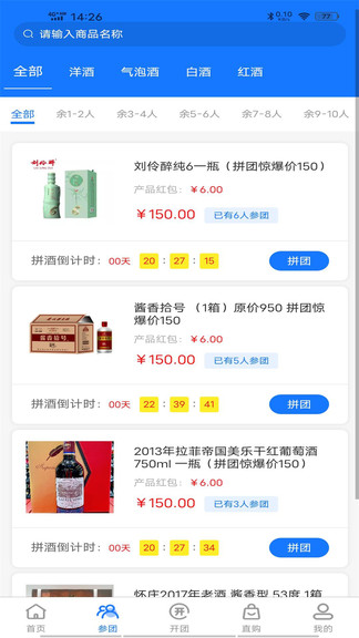 拼酒網(wǎng) v1.3.8 安卓版 1