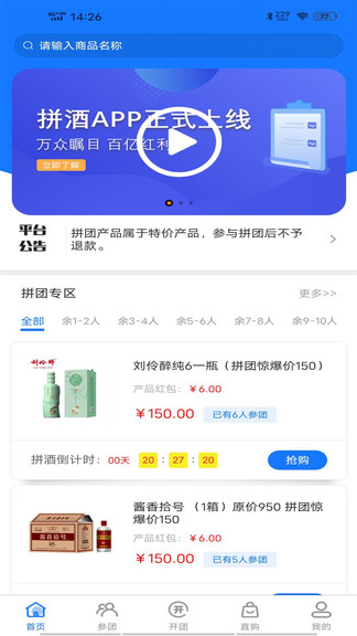 拼酒網(wǎng) 拼酒網(wǎng)app