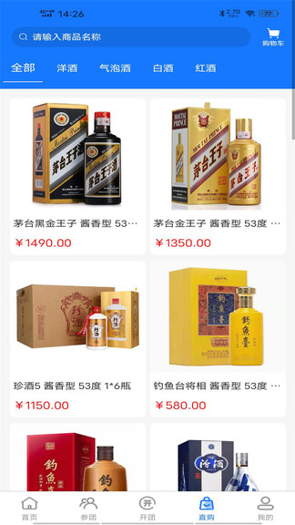 拼酒網(wǎng) v1.3.8 安卓版 3